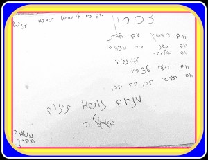 1961 Menachem Abel Memory book 2