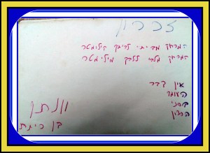 1961 Menachem Abel Memory book 3