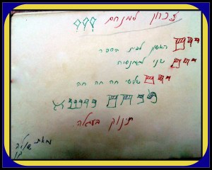 1961 Menachem Abel Memory book 4