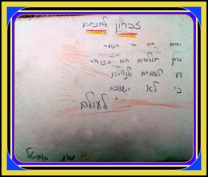 1961 Menachem Abel Memory book 5