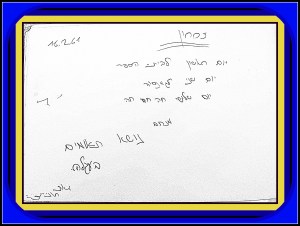 1961 Menachem Abel Memory book 6