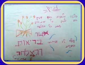 1961 Menachem Abel Memory book 7