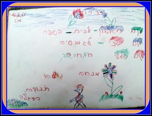 1961 Menachem Abel Memory book 9